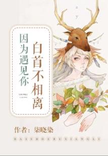 符露露不是露露的童年生活