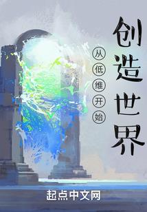 无限之法神传说
