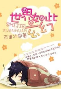 重生之最强战斗仙尊