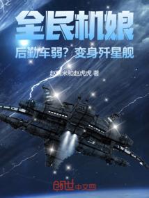 展翅欲飞