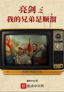 真武道逆苍穹
