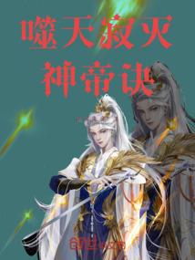 王老夫人好计谋