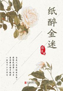 快穿之子素不吃素