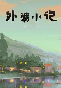我的炫酷男友
