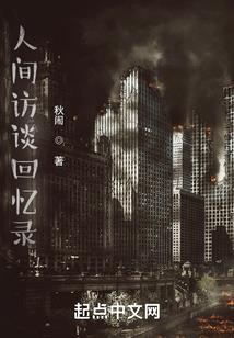 接过我们的心灵