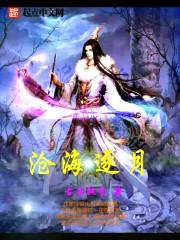 湘西民间故事