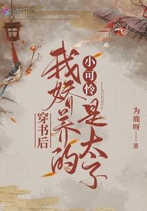 邪魅总裁离我远点
