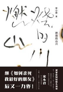 我的结婚对象是吸血鬼