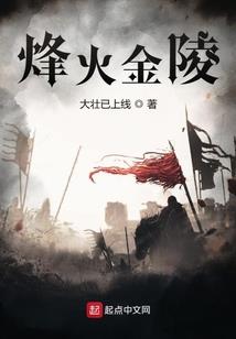 八妖舞