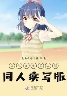 近代化修仙之路