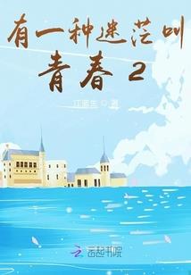 三生醒梦书