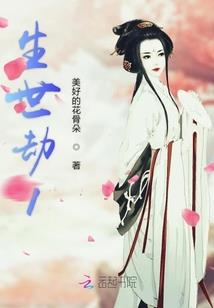 重生天狐逆袭天下
