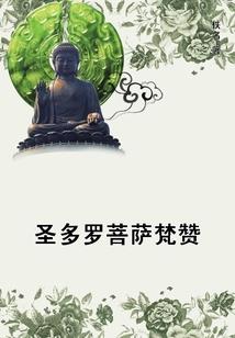 梦佳人