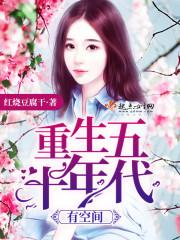 梦宇的青春