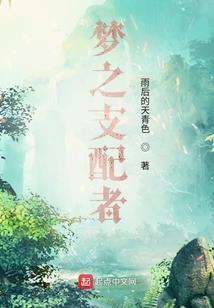 亡龙觅宝