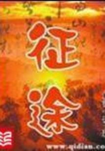 我叫东哥
