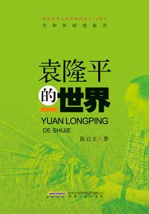 绝世独立