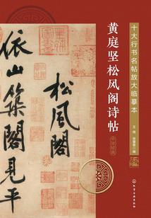 阳月传说