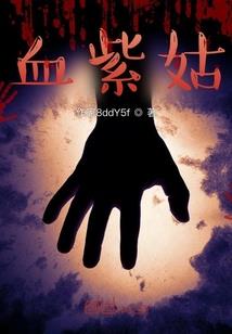 练级升仙
