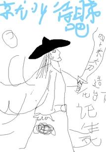 封天邪帝