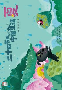 成仙指令