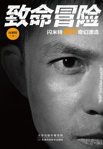 他的世界是战争